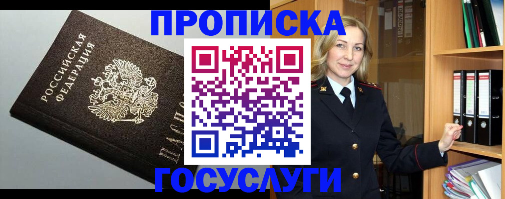 регистрация для школы в Соль-Илецке