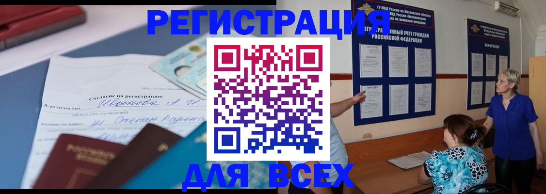регистрация для школы в Соль-Илецке